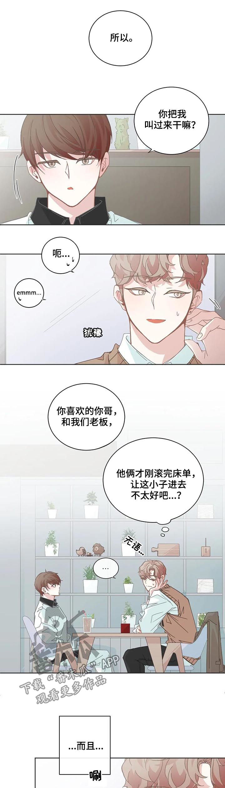 第91章：【第二季】不好奇3