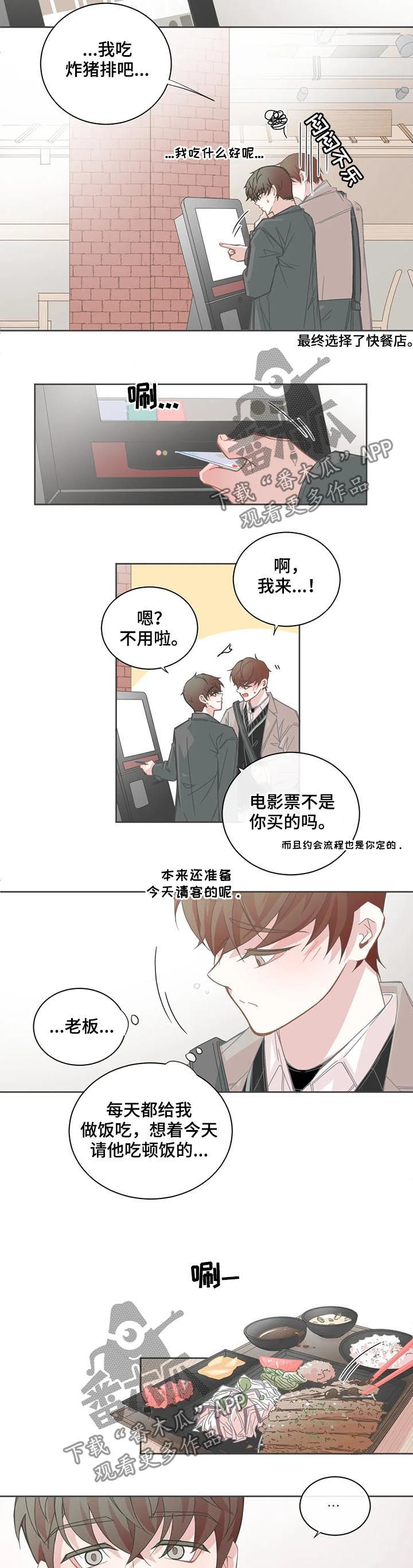第104章：【第二季】搞砸了4