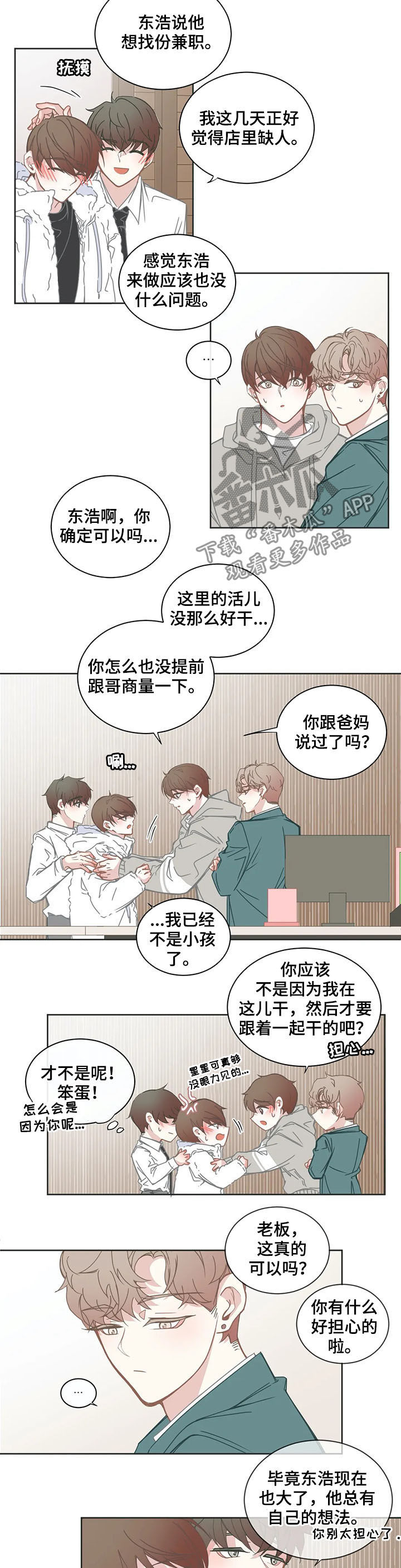 第153章：兼职生5