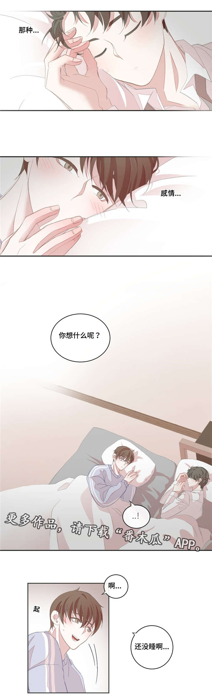 第9章：做梦5