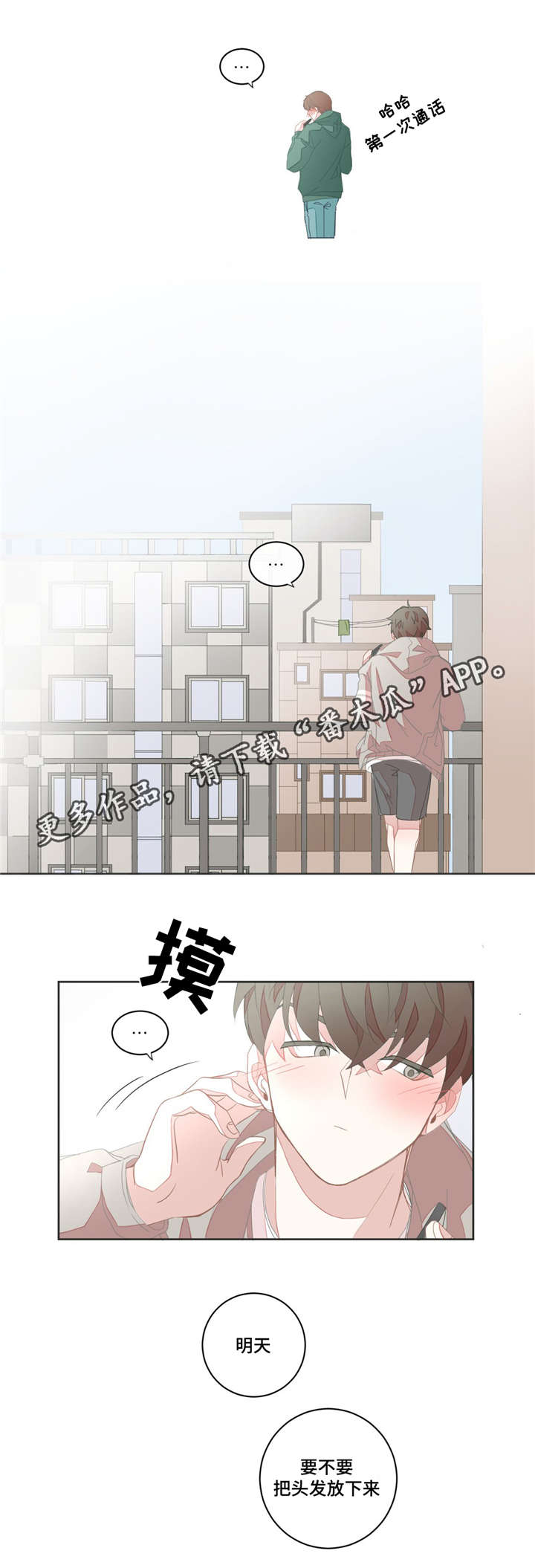 第24章：多睡一会4