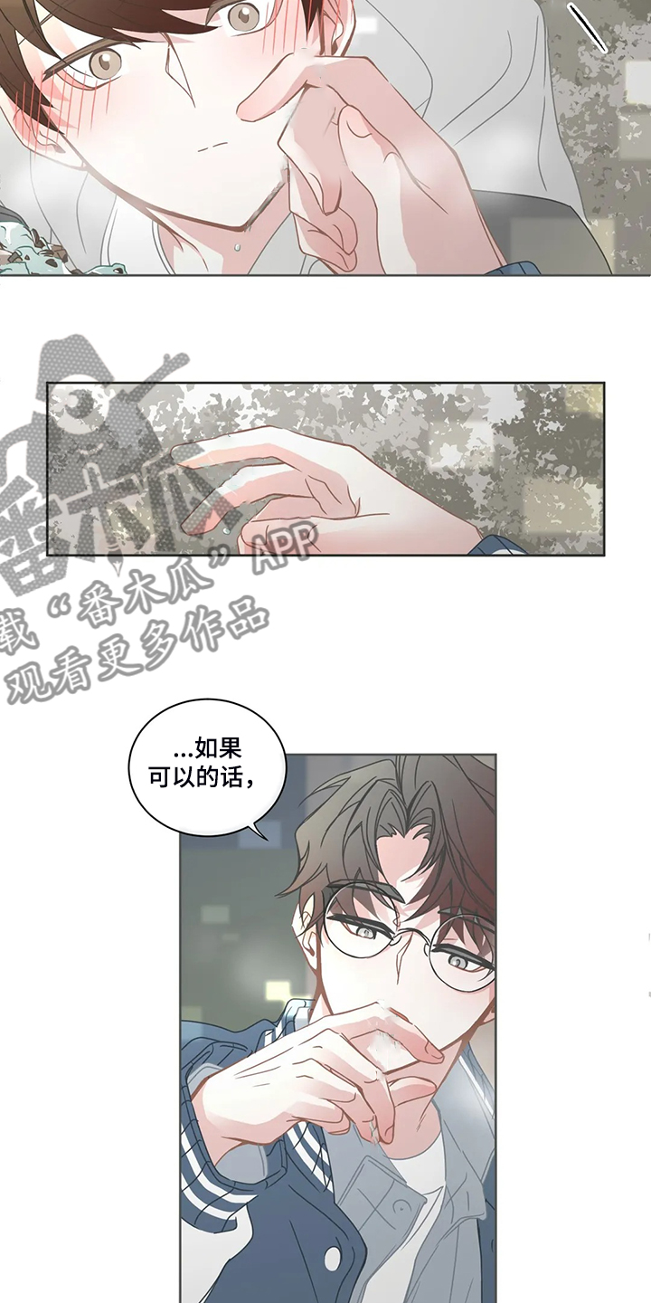 第232章：不会玩6