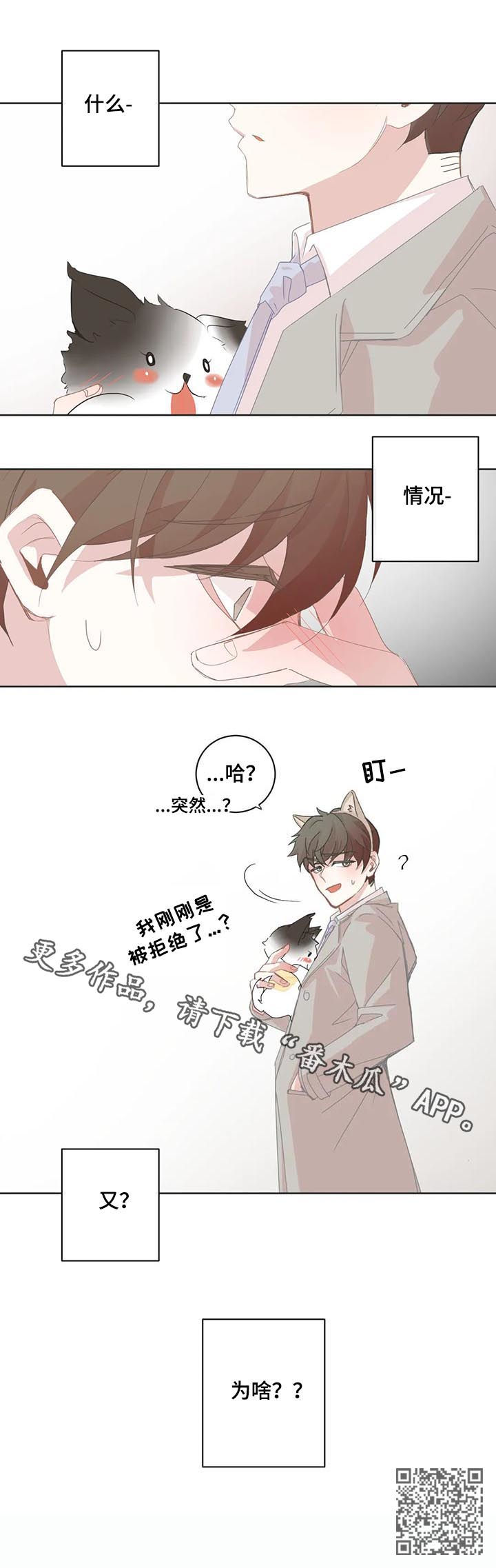 第67章：情侣发饰9