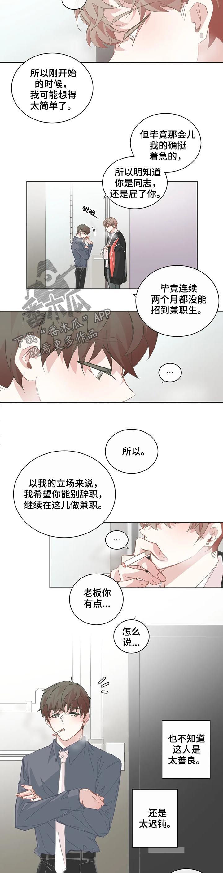 第93章：【第二季】蒙在鼓里4