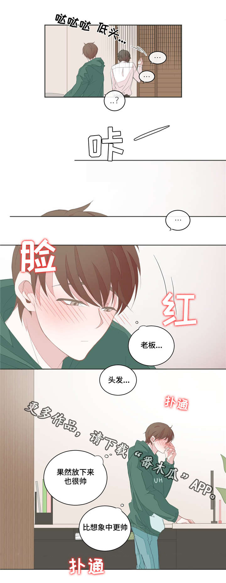 第25章：不是客人2