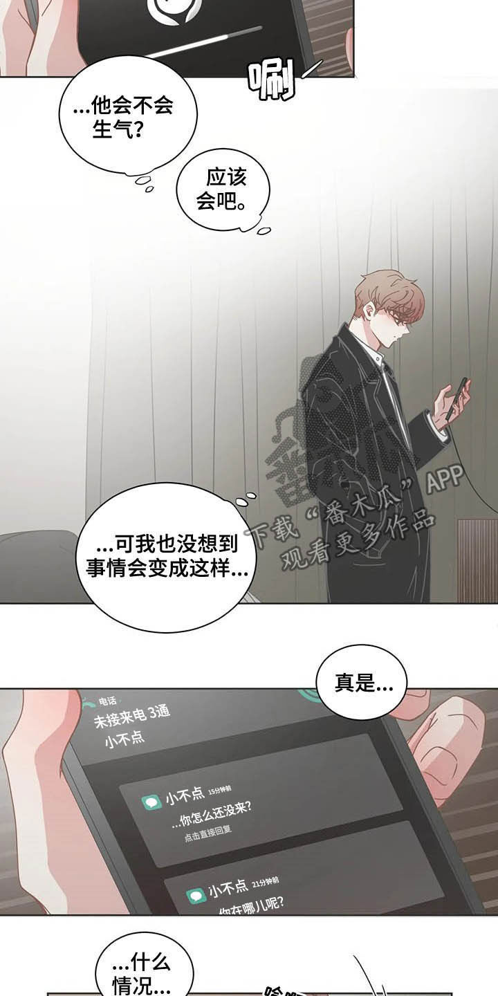 第175章：你喜欢我？4