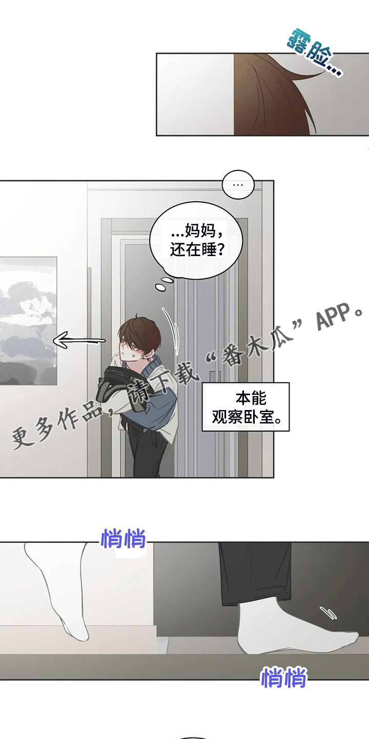 第259章：母亲到来0