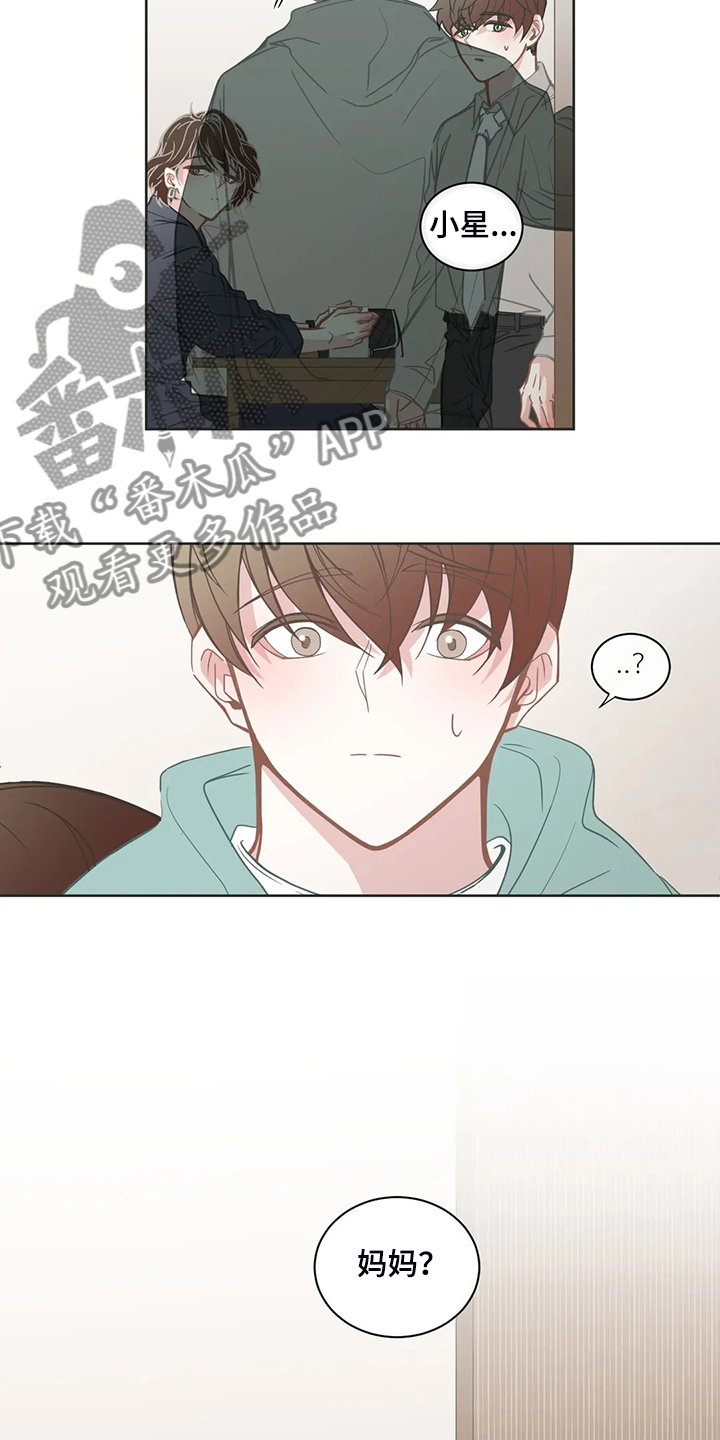 第261章：搞错对象2