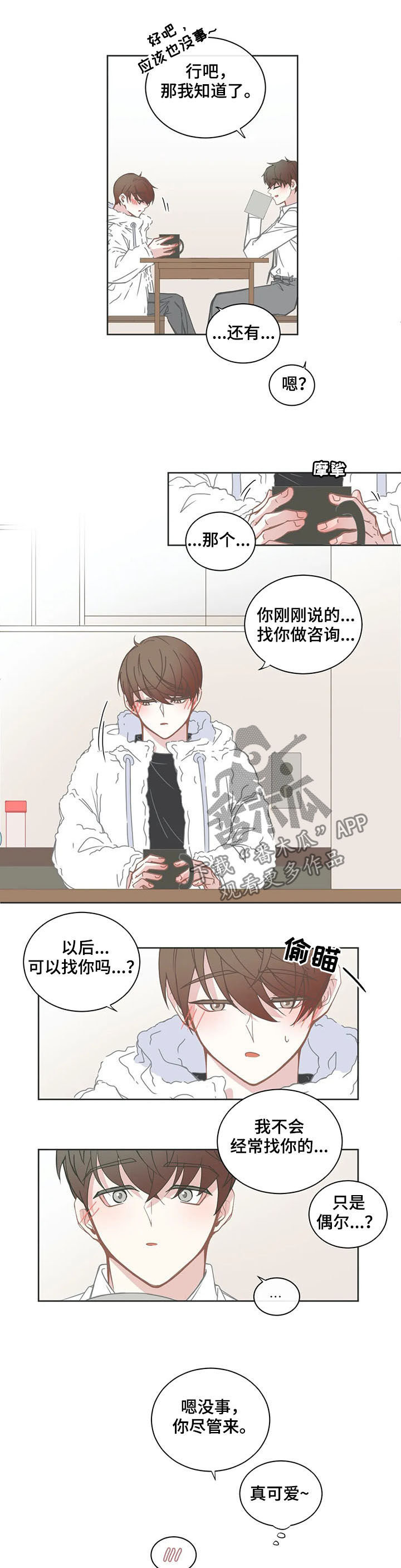 第153章：兼职生3