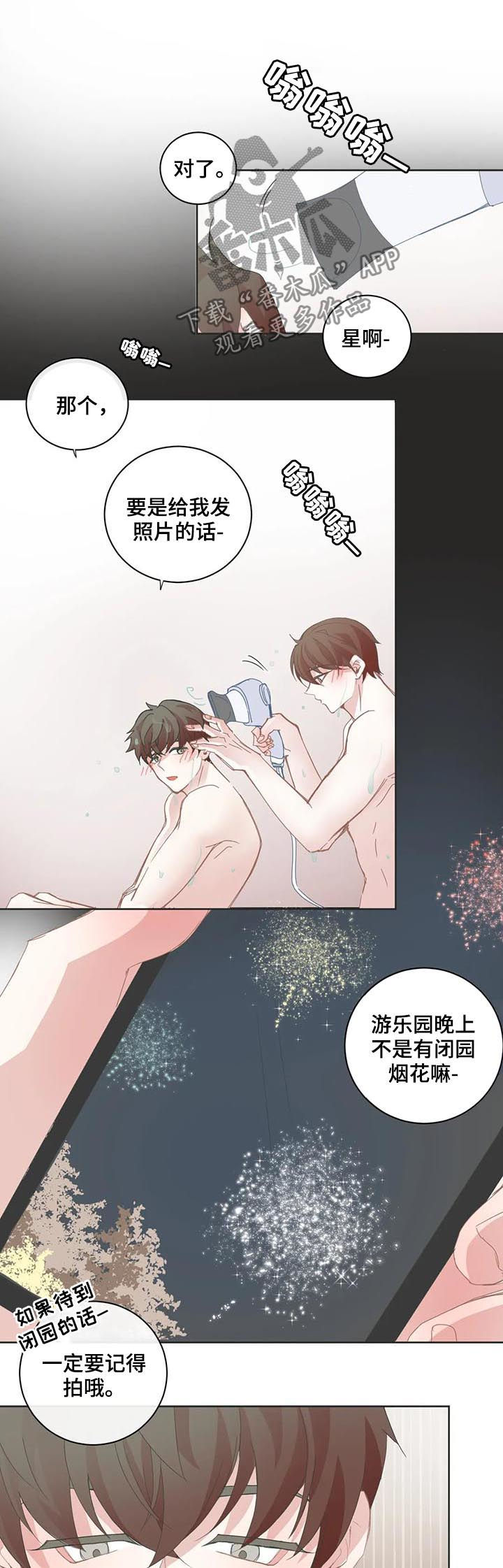 第64章：烟花4