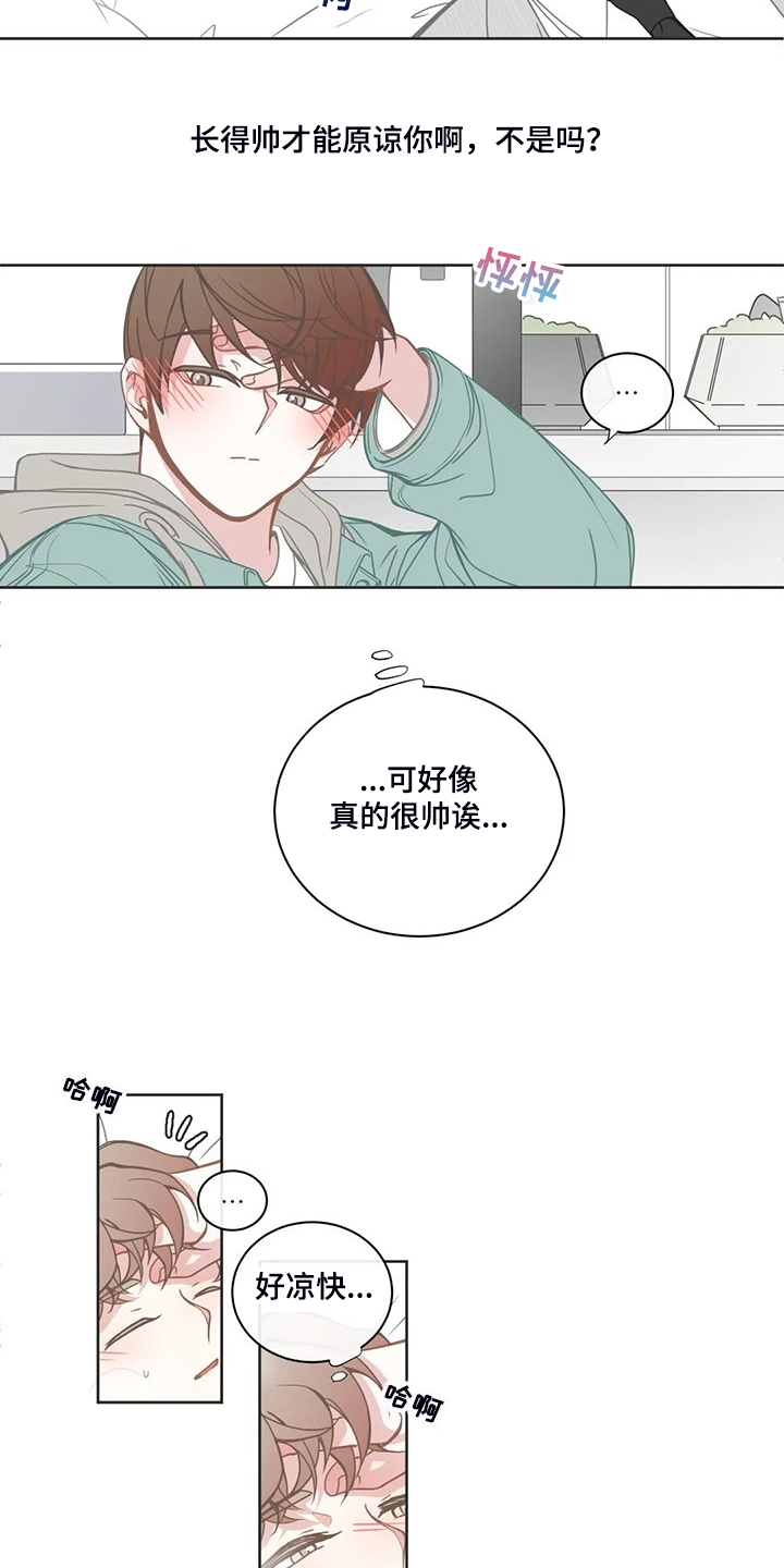 第196章：小的遵命1