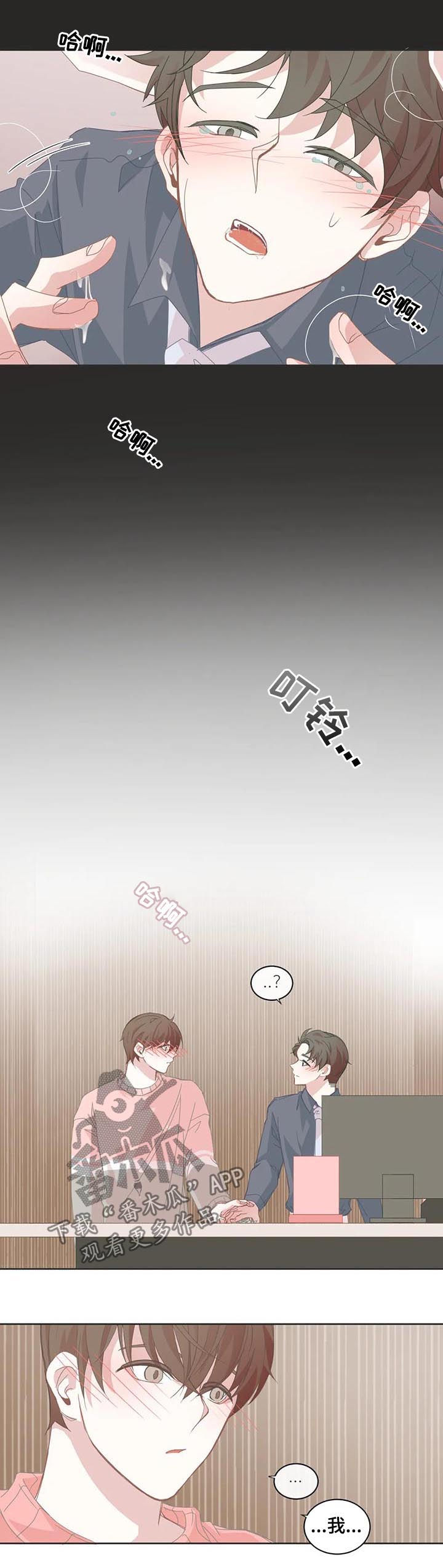 第53章：什么鬼6