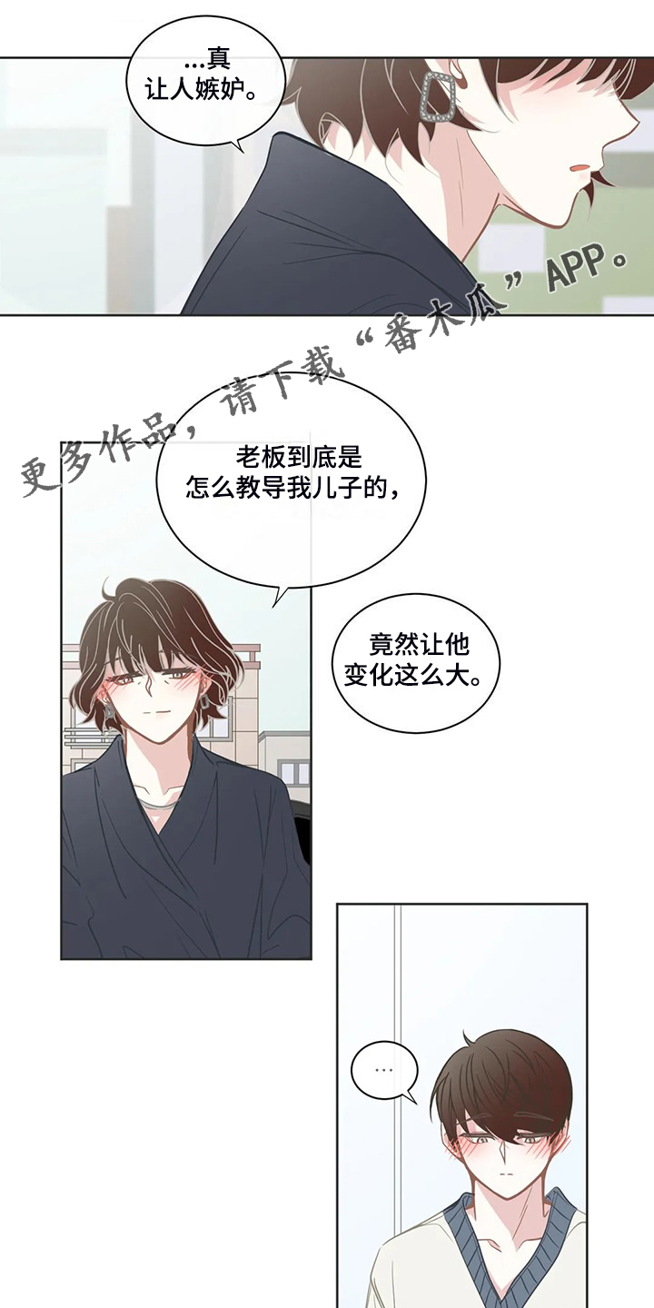 第264章：【完结】没有长歪0