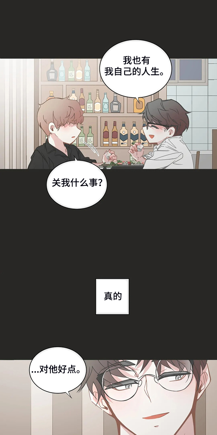 第255章：与你白头偕老9