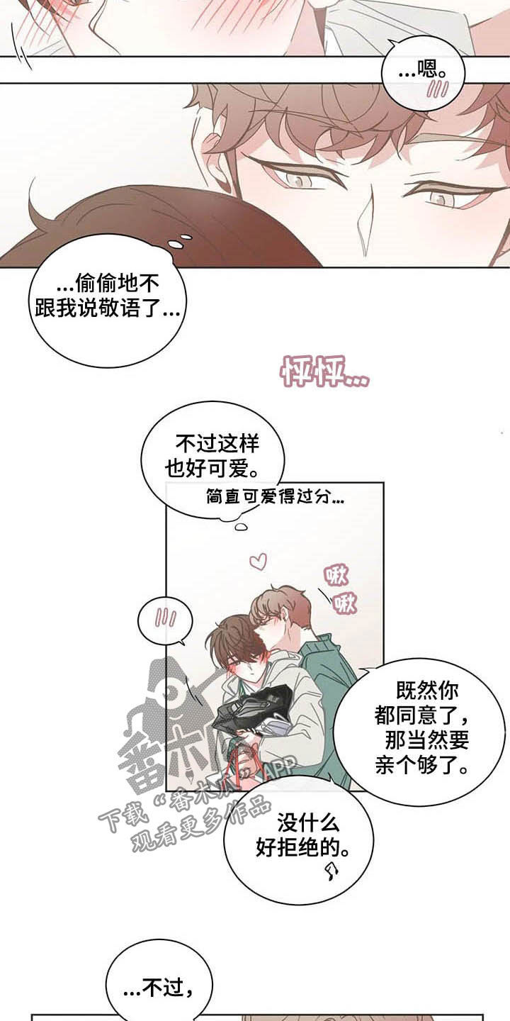 第163章：约定4