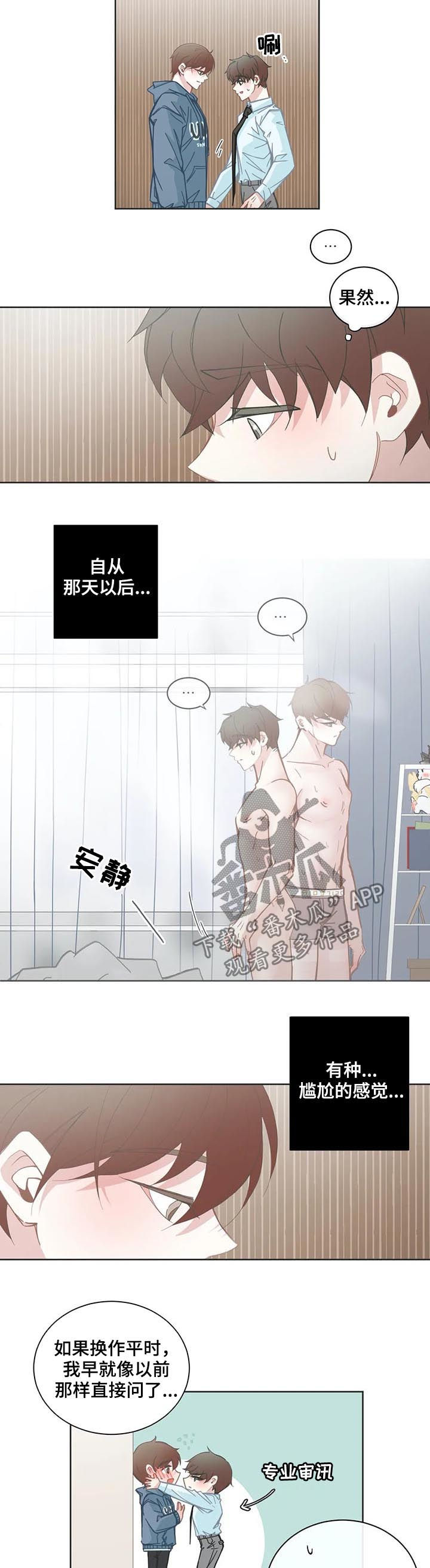 第117章：尴尬3