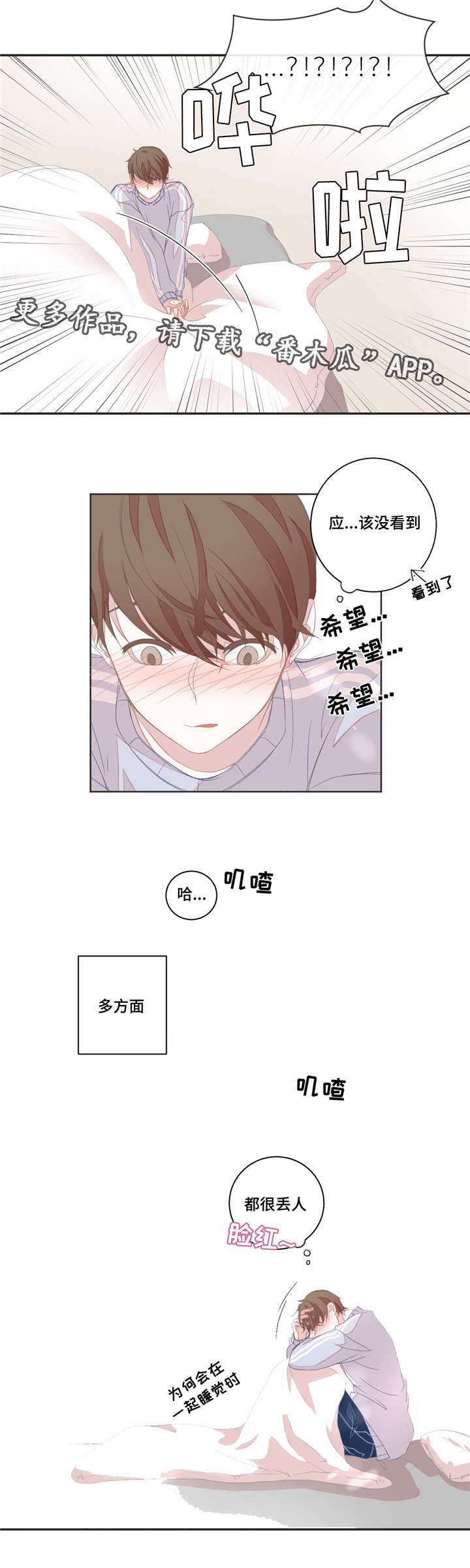 第10章：粗心大意8