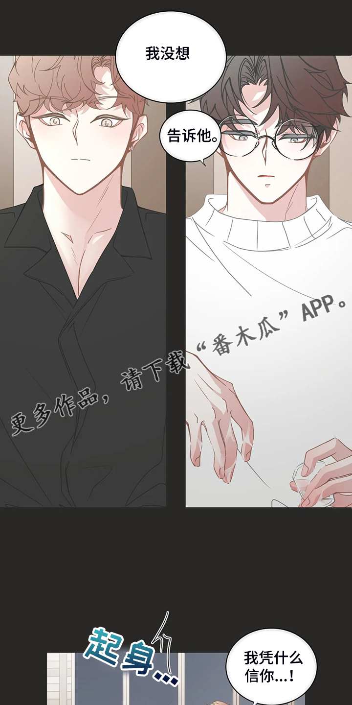 第255章：与你白头偕老0