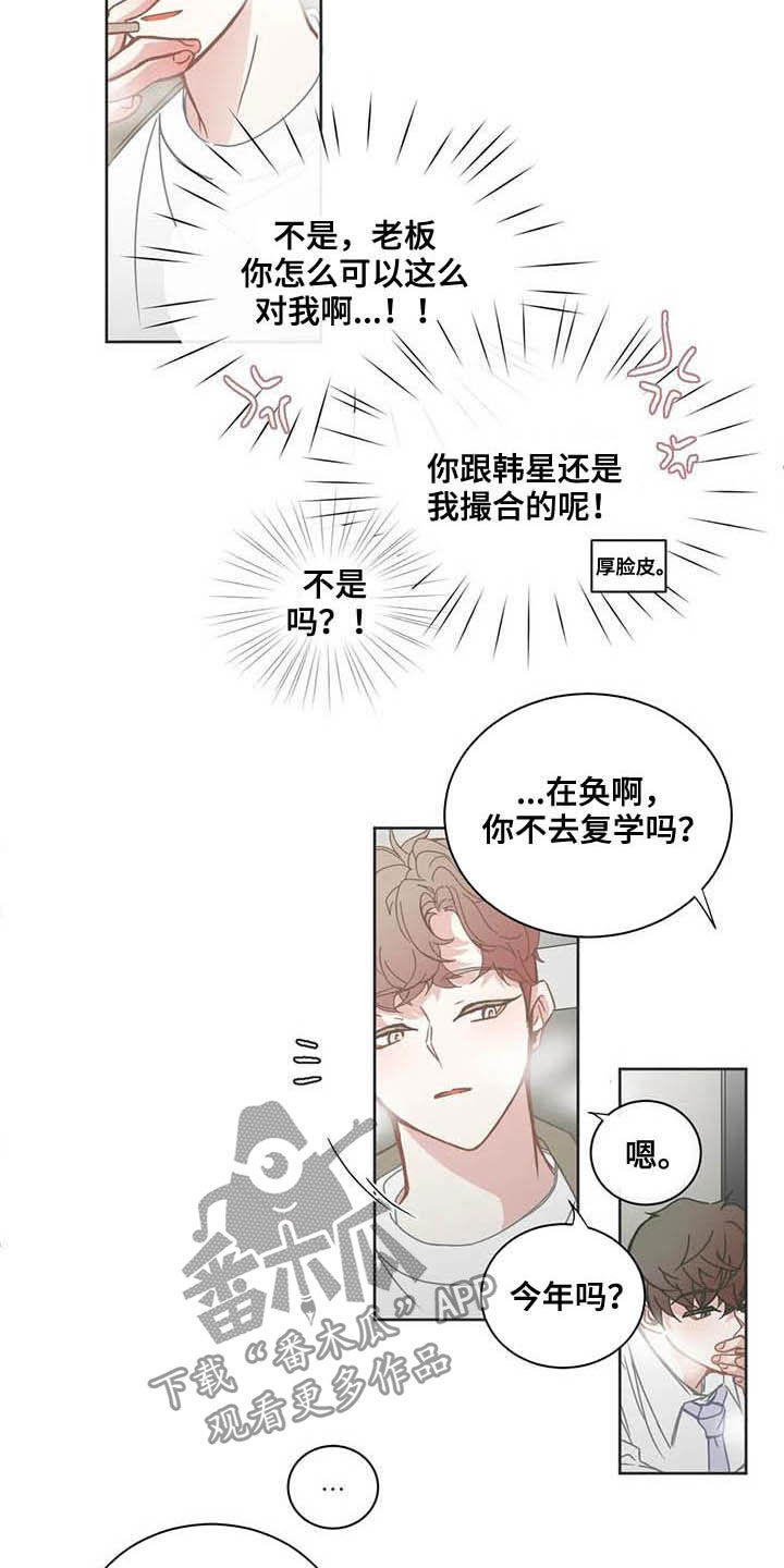 第183章：新生团建3