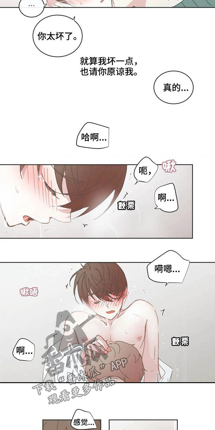 第166章：太坏了7