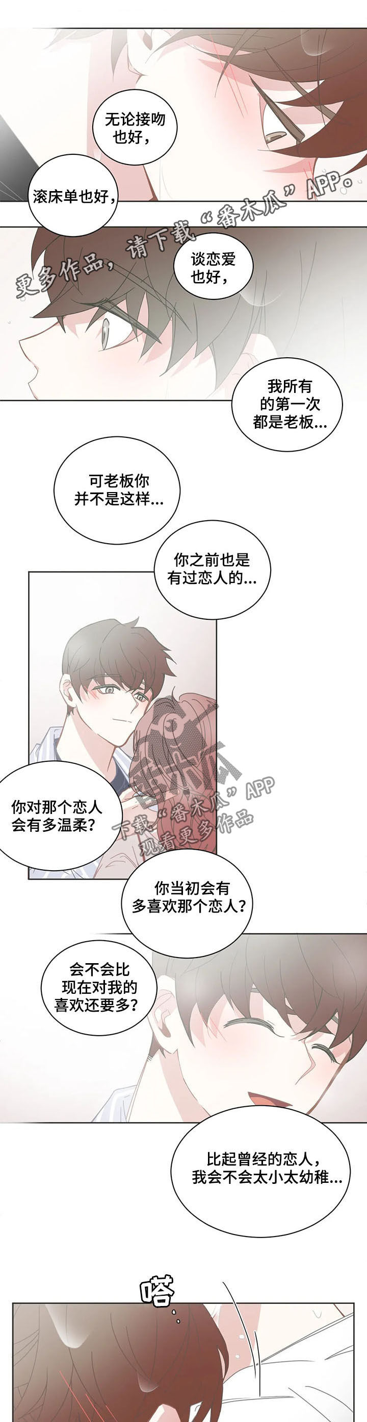 第129章：吃醋0
