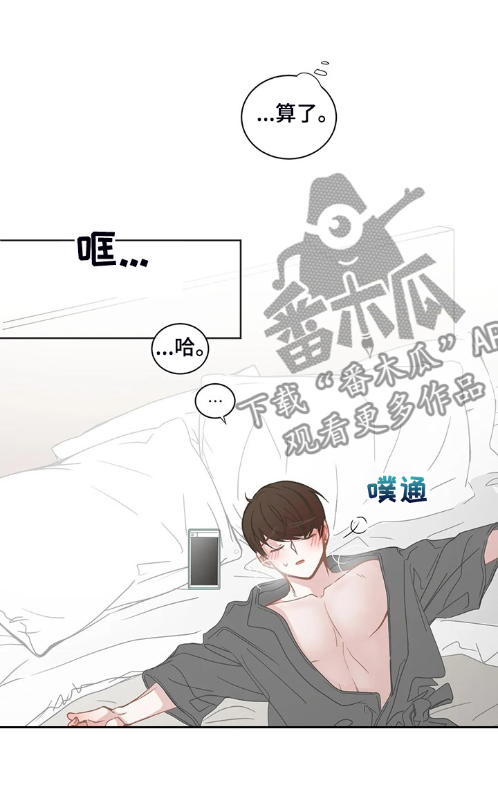 第256章：替代品6