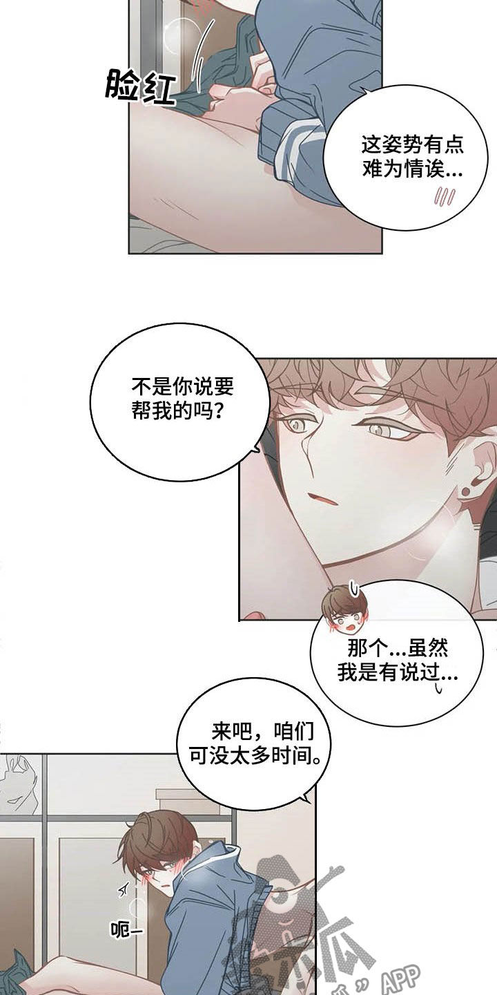 第160章：黏人7
