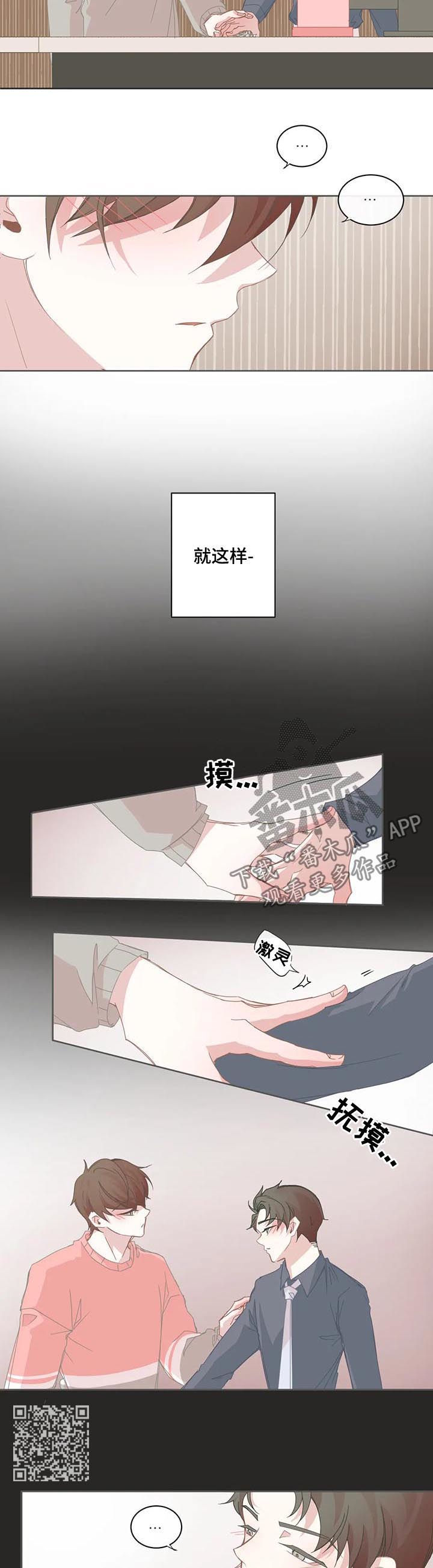 第53章：什么鬼3