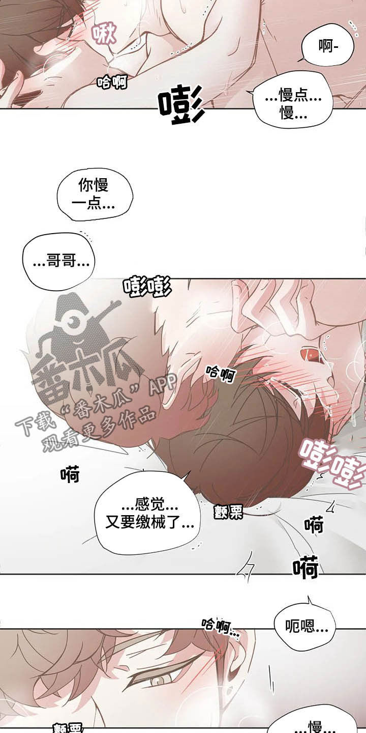 第167章：应该是你5