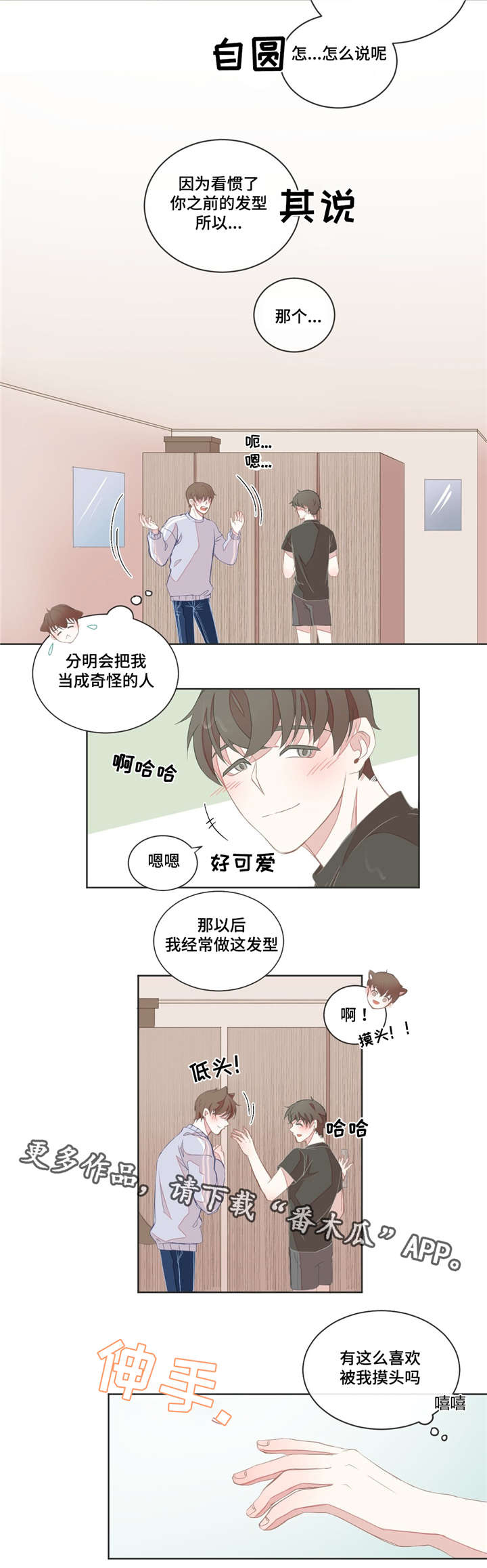 第13章：身体敏感4