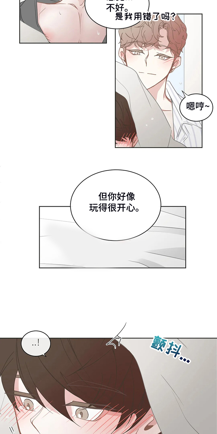 第257章：我教你怎么用13