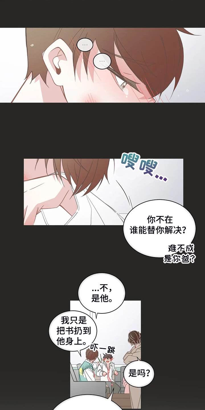 第262章：早就知道1