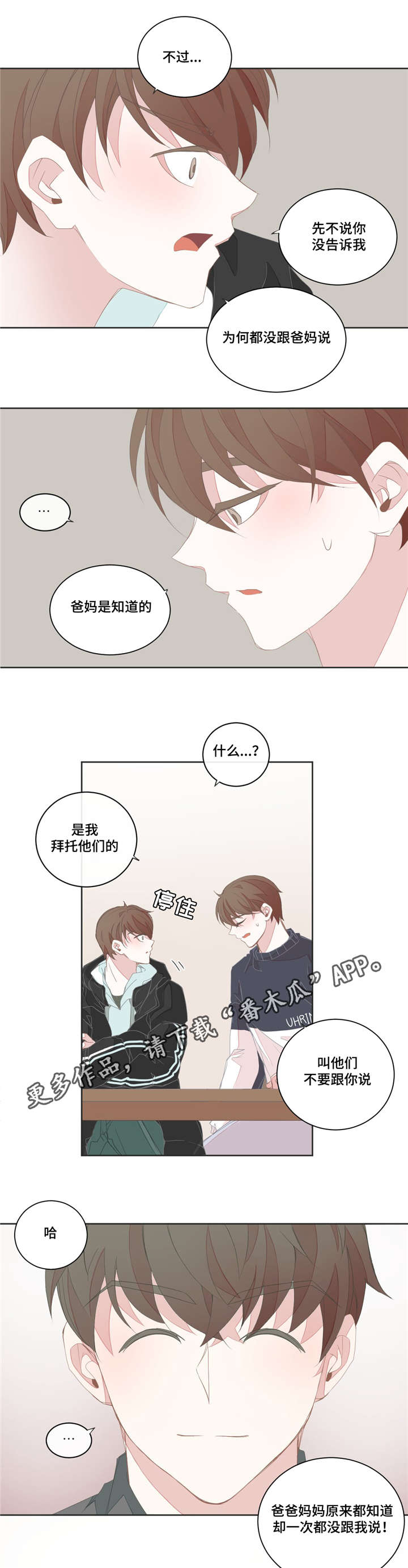 第36章：比起那个2