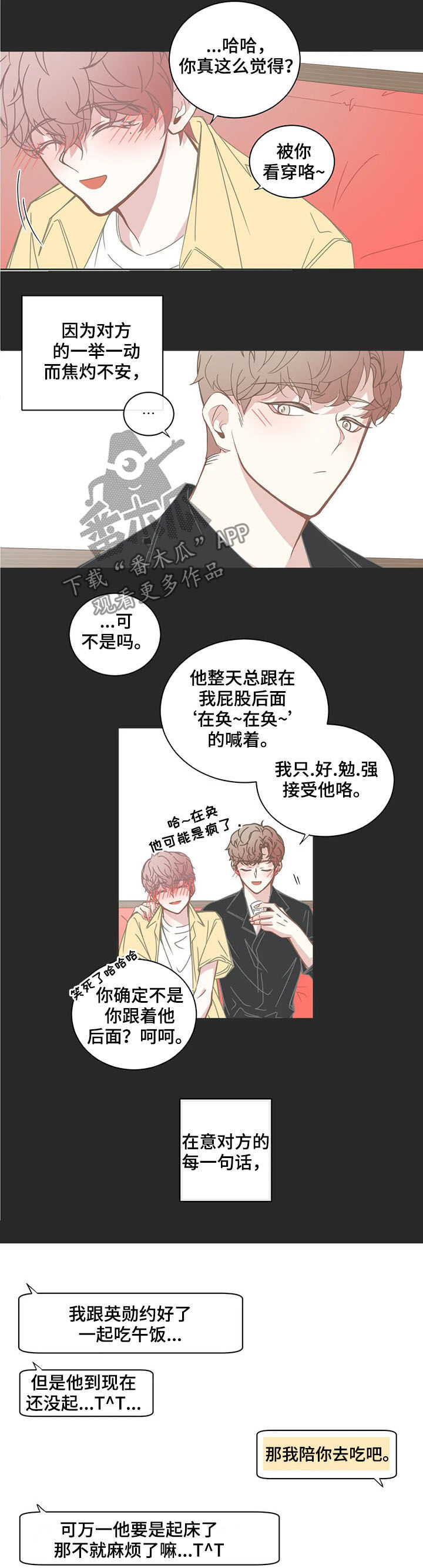 第148章：这样的你2