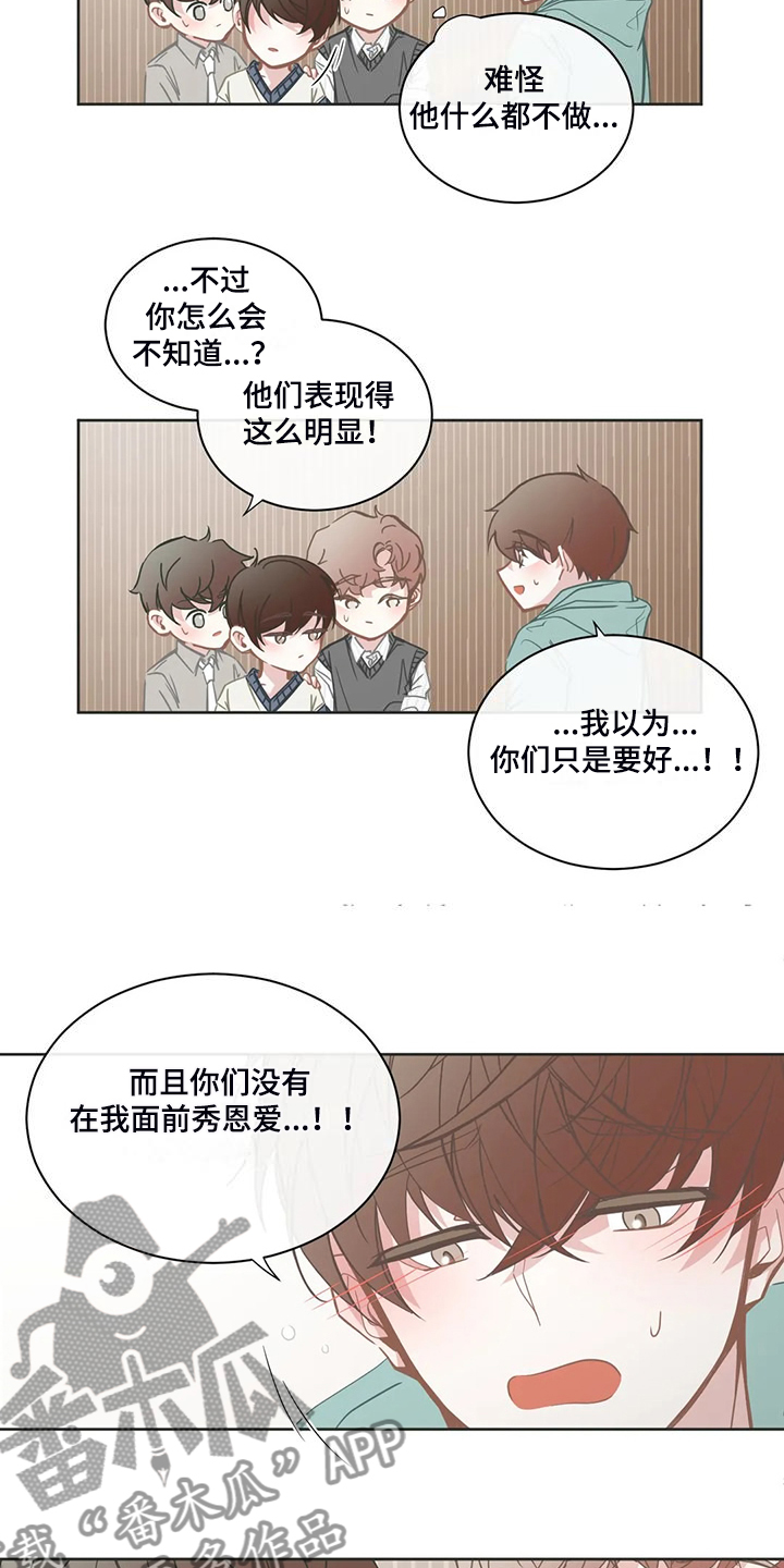 第264章：【完结】没有长歪5
