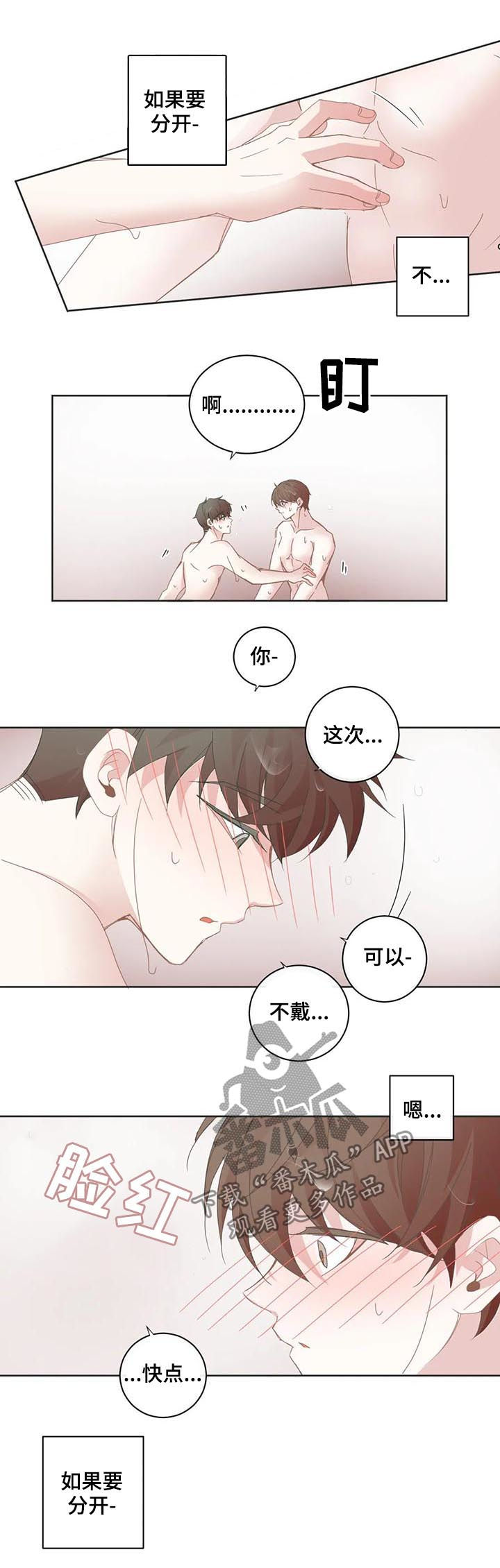 第61章：不只是洗澡7