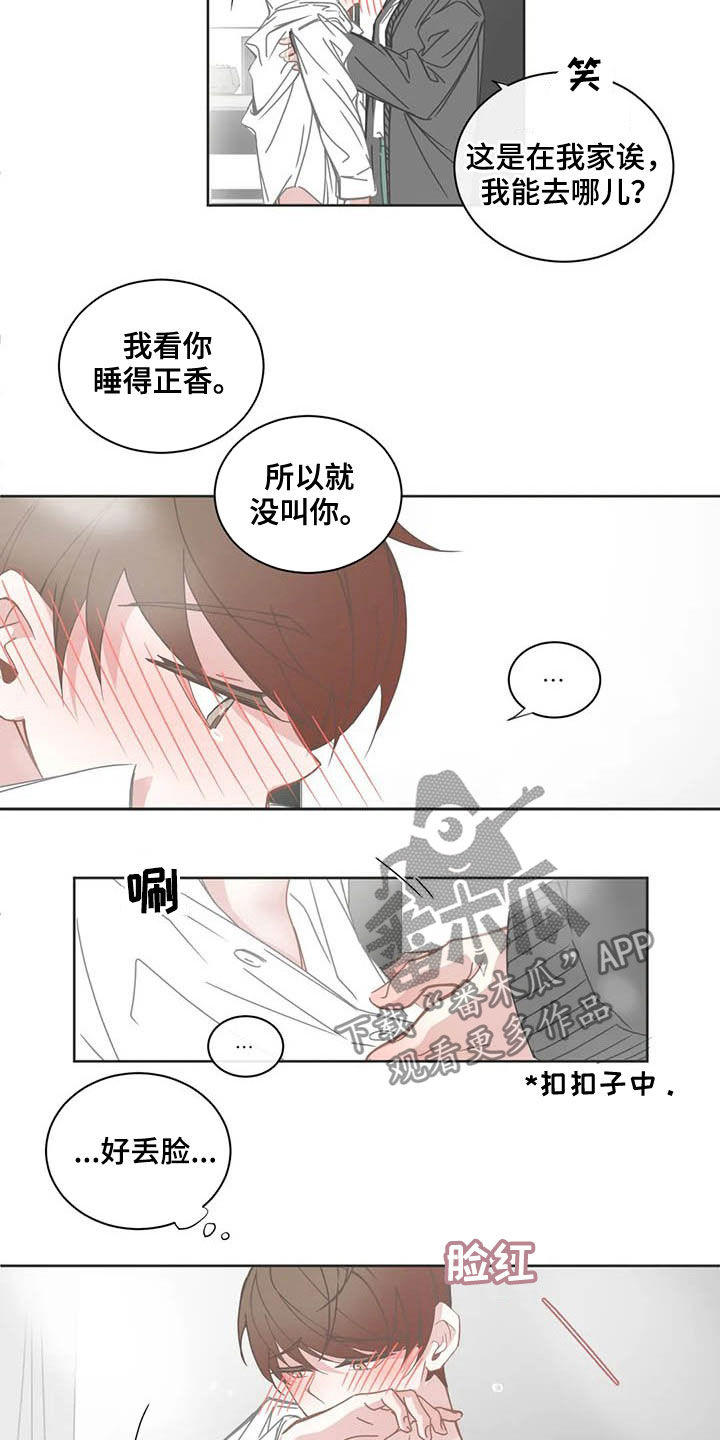 第171章：头发7