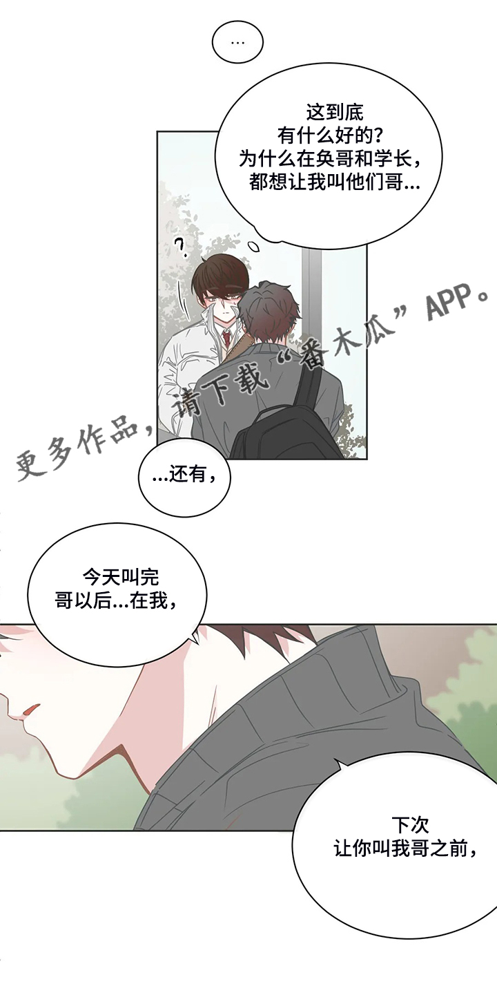 第253章：叫声哥0