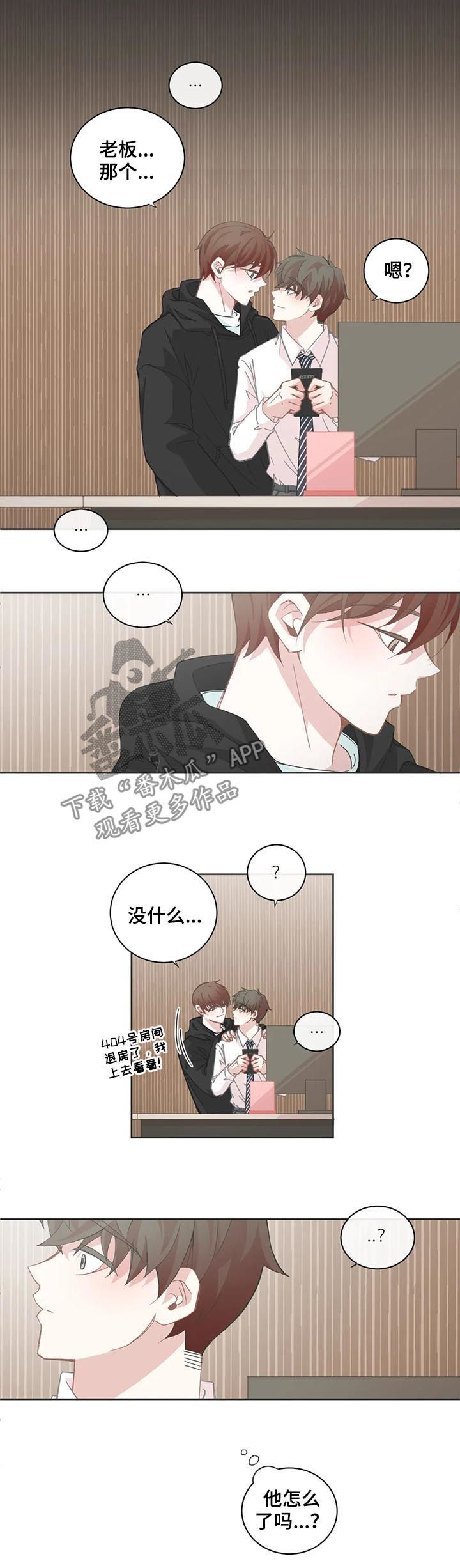 第97章：【第二季】聊两句2