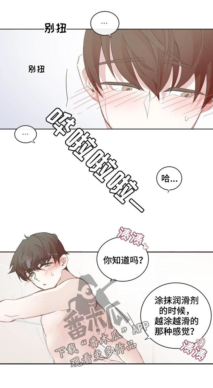 第61章：不只是洗澡2