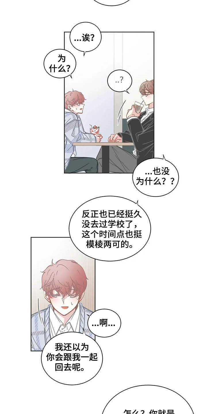 第173章：好久不见4