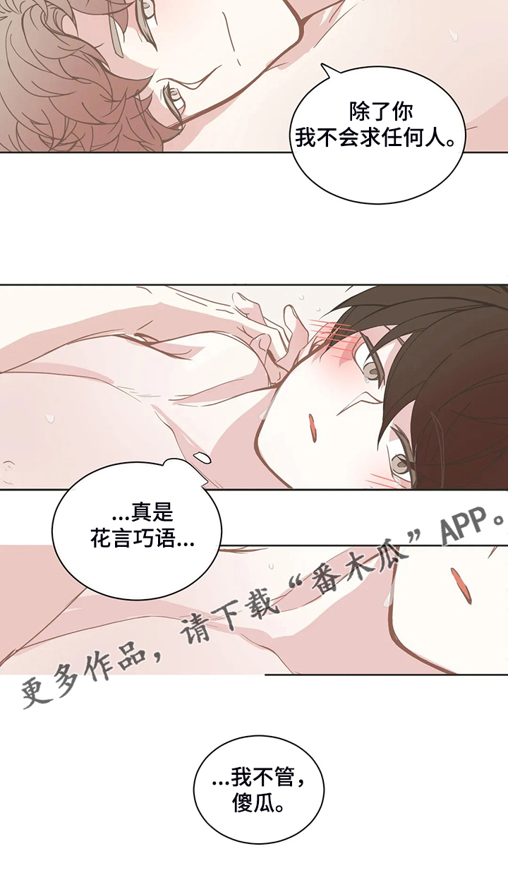 第258章：我不管13