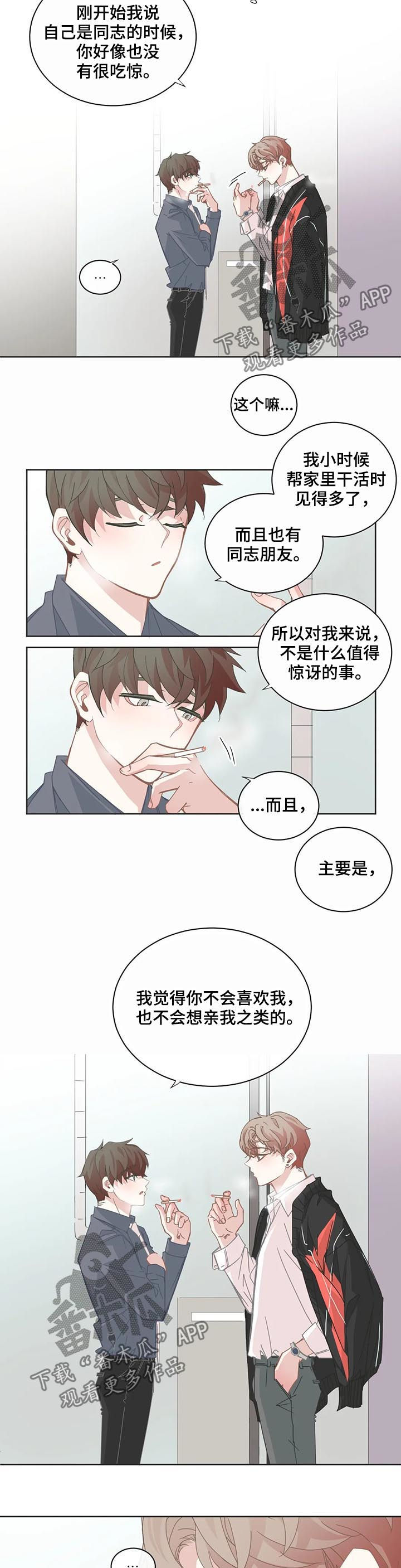 第93章：【第二季】蒙在鼓里3