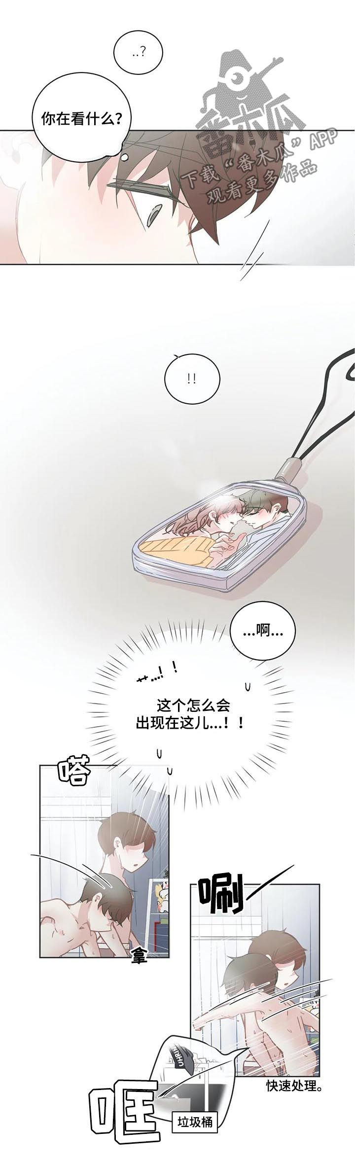 第112章：【第二季】故意的3