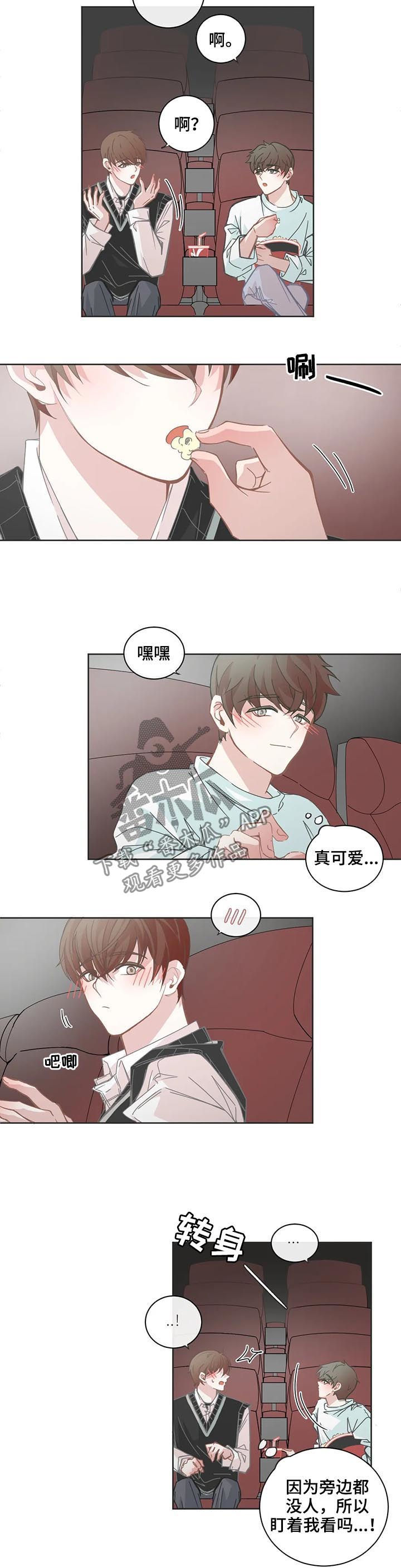 第105章：【第二季】运气很差1