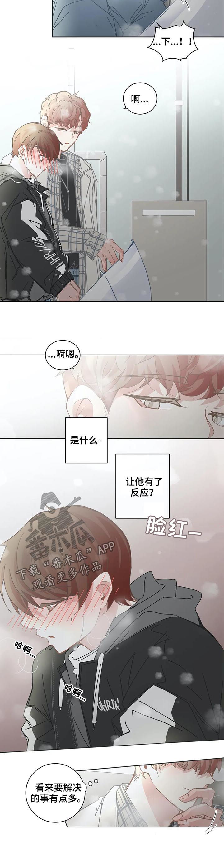 第109章：【第二季】我帮你2