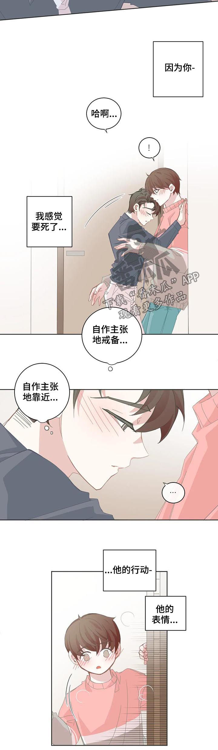 第56章：只有可爱吗3