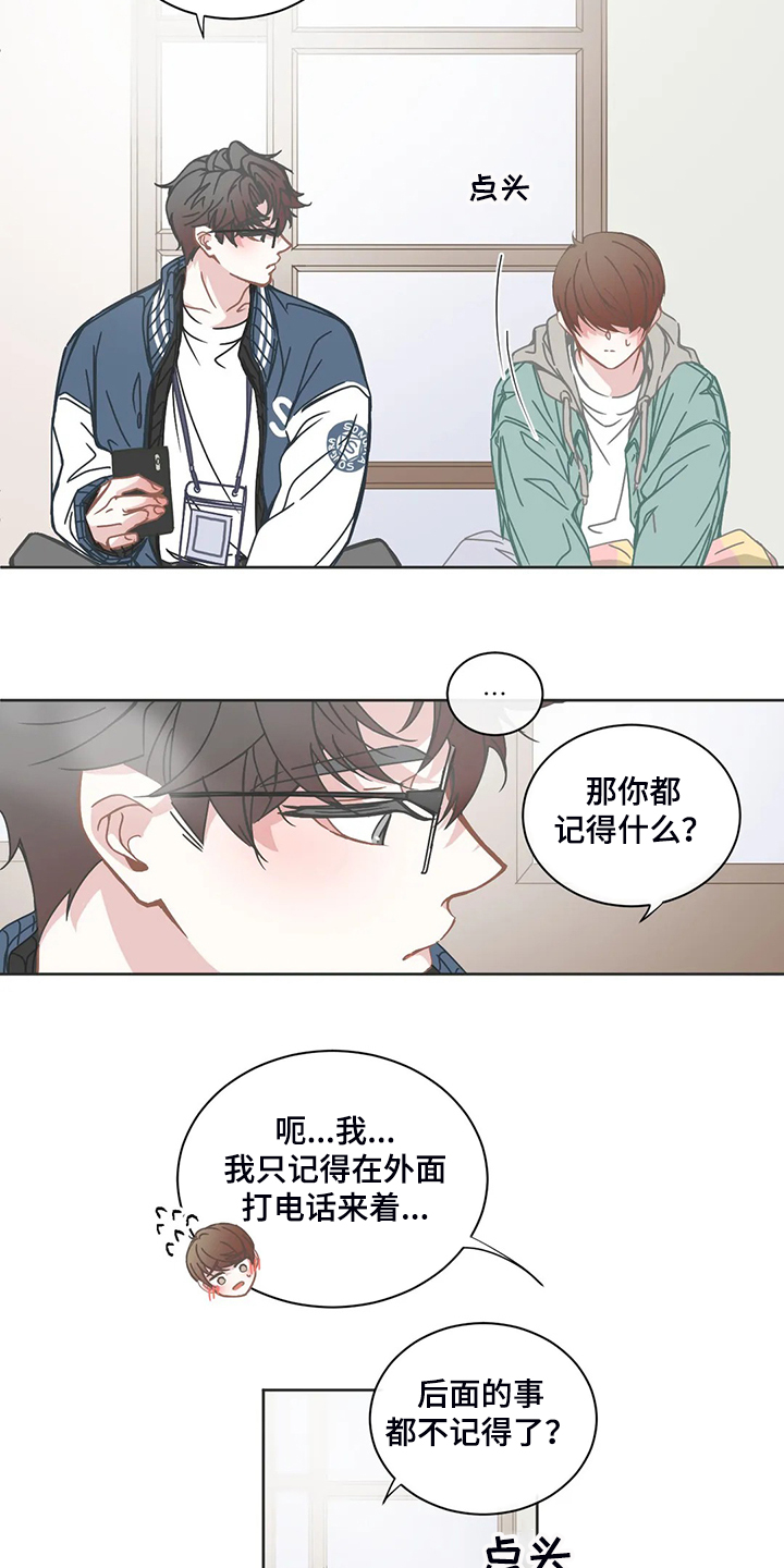 第186章：什么都不记得9