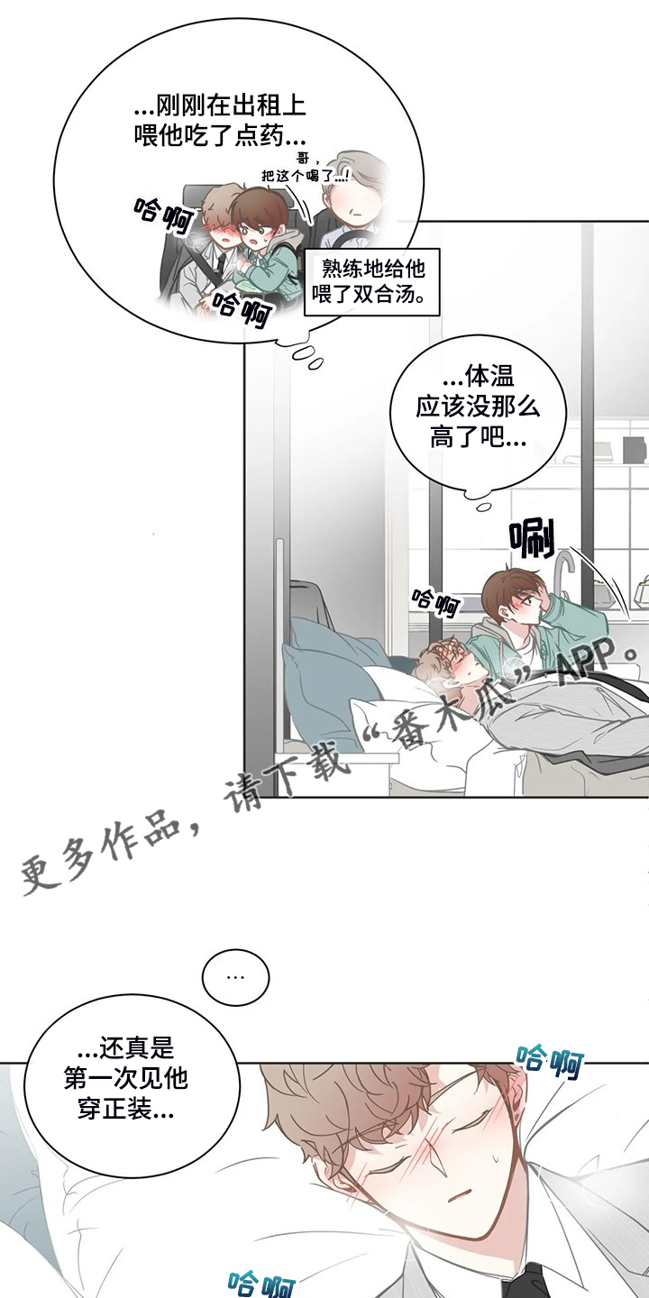 第196章：小的遵命0