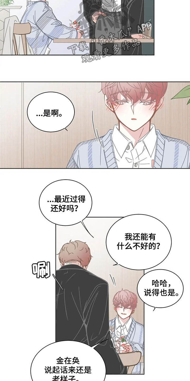 第173章：好久不见1